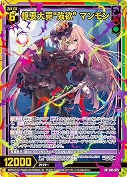Amazon.co.jp: ゼクス Z/X B45-075 枢要大罪“強欲” マンモン (RR
